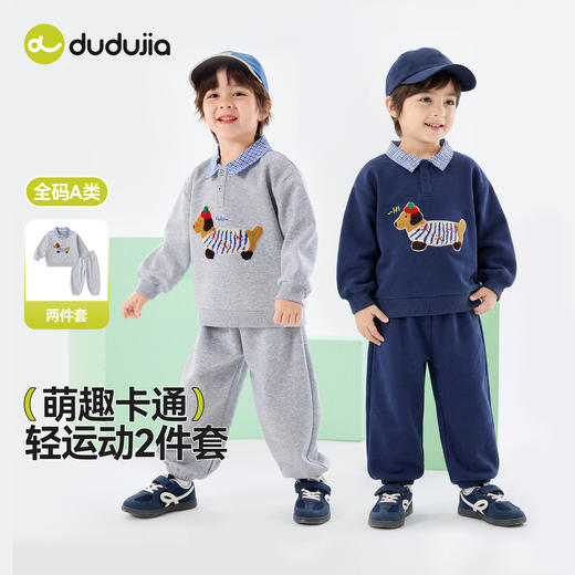 【学院风】嘟嘟家童装儿童套装春季新款男童卫衣裤子两件套宝宝衣服D6ATZ163 商品图2