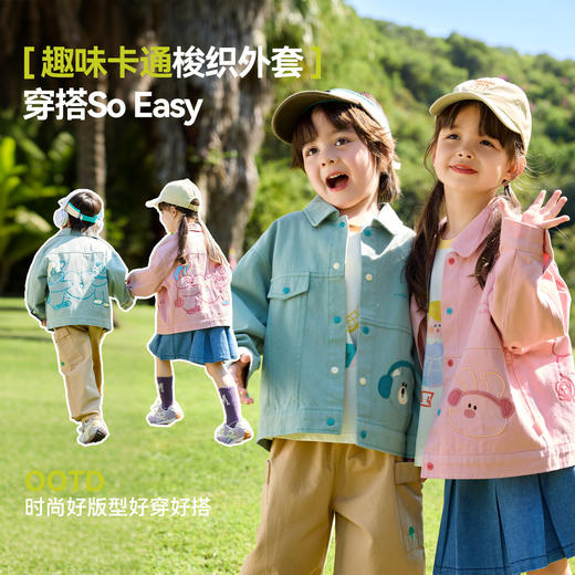 【纯棉】嘟嘟家儿童外套卡通宝宝衣服女童春装春季男童上衣新款潮T6AWT044 商品图3