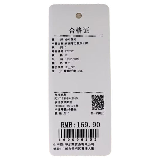 休闲弯刀廓形长裤-纪念日百货门店同款169096124 商品图5