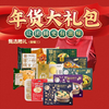 【顺德味道 | 2026年货大礼包】年夜饭/快手餐/广式茶点/早茶/广州/香港/乔拜恩 商品缩略图2