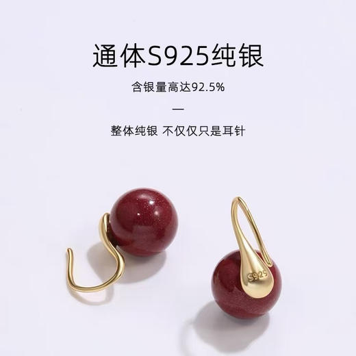 丁摩 天然高含量朱砂耳钩S925新款设计感小众红色喜庆耳饰5ZF-291 商品图1