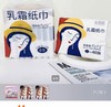 苏软软乳霜纸40抽x8包一提 商品缩略图2