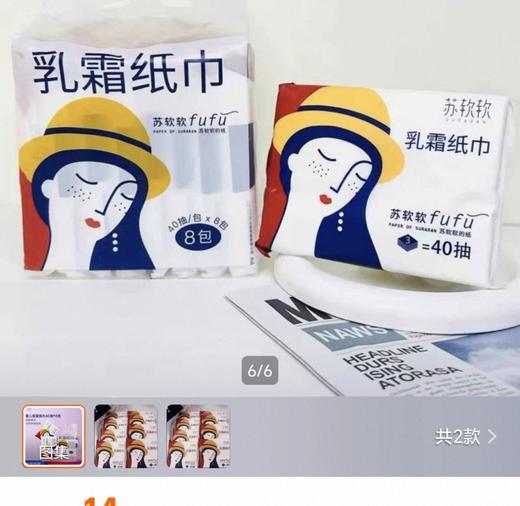 苏软软乳霜纸40抽x8包一提 商品图2