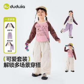 嘟嘟家女童套装宝宝春秋女孩春季上衣裤子儿童洋气童装两件套衣服C6ATZ085