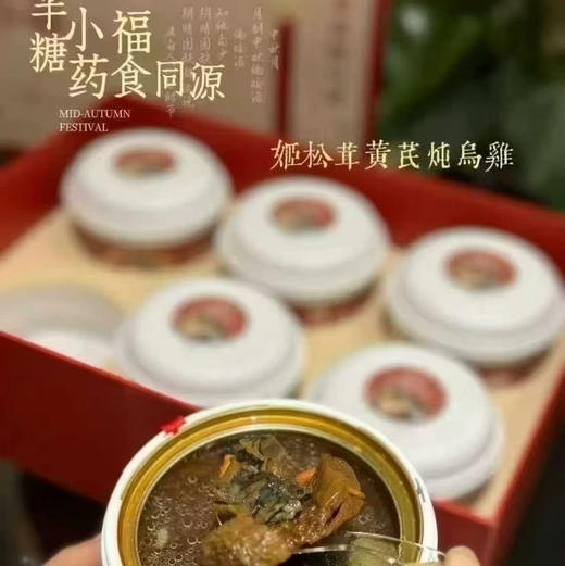 【半糖小福鲜炖阿胶礼盒/燕窝炖奶/ 姬松茸黄芪炖乌鸡】礼盒设计太戳心了，质感满满还带节日氛围，拆开瞬间幸福感拉满～ 出乎意料贴心，意想不到的好喝！💥胶原满满，女神必备！早餐/下午茶推 商品图9