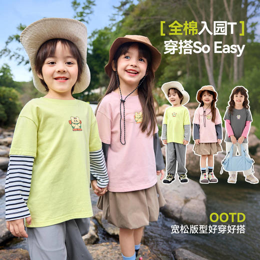 【纯棉】嘟嘟家儿童T恤春秋款男童上衣t假两件女童打底衫纯棉春装F6ATX021 商品图3