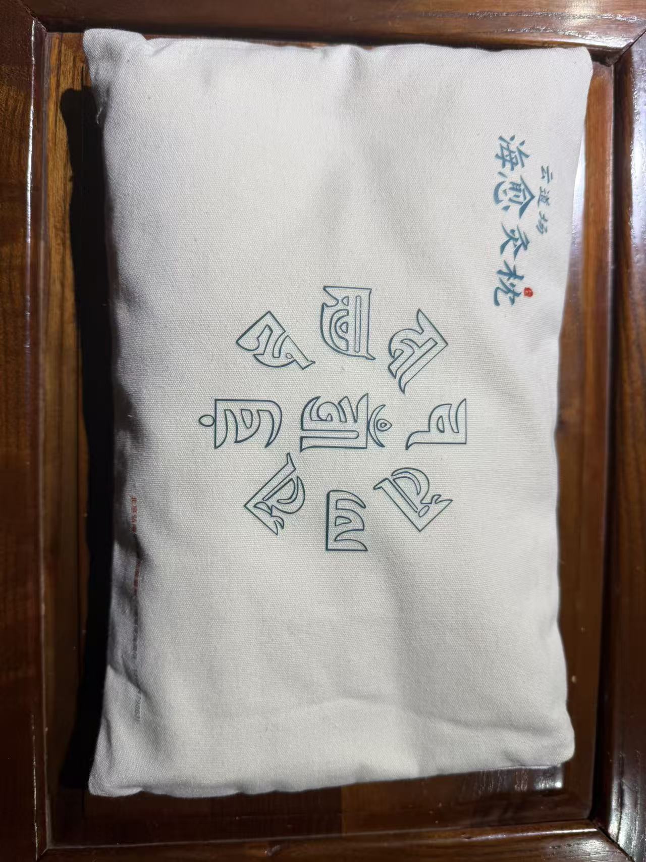 佛医堂能量海盐灸枕