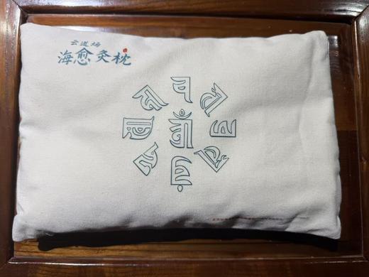 佛医堂能量海盐灸枕 商品图0