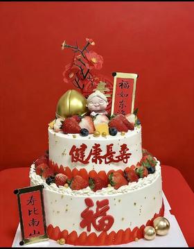 健康长寿（爷爷奶奶可更换）