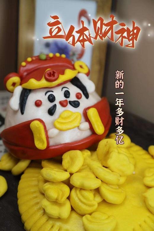 财神驾到～胶东花饽饽	·不添加色素防腐剂，全部果蔬汁调色·五得利七星小麦粉+土鸡蛋+纯牛奶制作，好看又好吃，就是小时候的味儿!中国年味儿特色年礼! 商品图2