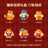 【扭蛋戒指曲奇·马年限定款】悠享时趣味扭转盲盒春节巧克力戒指曲奇饼干黄油创意儿童节生日礼物扭蛋机礼品盒装 商品缩略图10