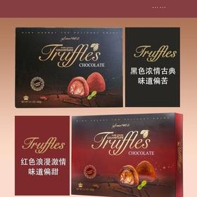 【丝滑口感❗️送礼超有面】马来西亚风味可可脂松露形黑巧克力独立包装休闲零食400g盒。jd