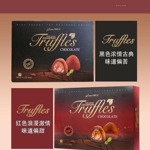 【丝滑口感❗️送礼超有面】马来西亚风味可可脂松露形黑巧克力独立包装休闲零食400g盒。jd 商品图0
