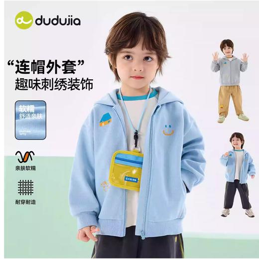 嘟嘟家宝宝外套男童连帽衣服儿童春季上衣女童时髦童装婴儿春装秋T6AWT037 商品图0