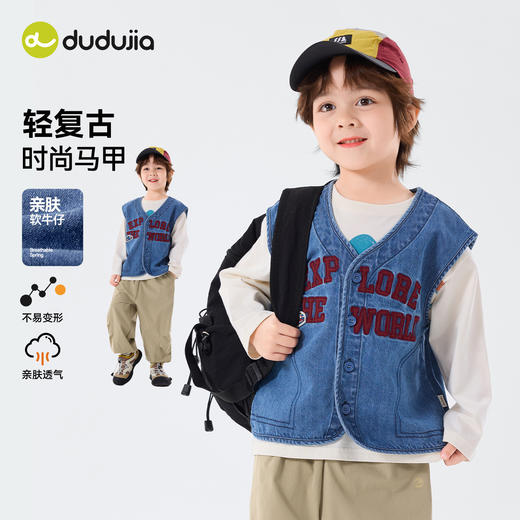 嘟嘟家童装男童牛仔马甲春装儿童背心2026春季新款宝宝坎肩春款潮T6ABX051 商品图2