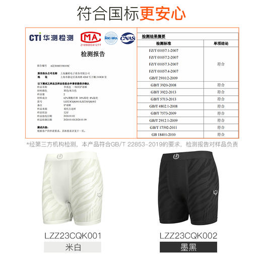 李质造足球运动训练比赛高弹舒适透气一体织铲球裤成人男LZZ23CQK001 商品图4