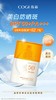 高姿多维亮白精华防晒霜SPF50+PA++++ 商品缩略图0