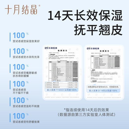 婴儿秋冬保湿滋润补水润唇膏 赠【舒缓润肤棒1支】 商品图4