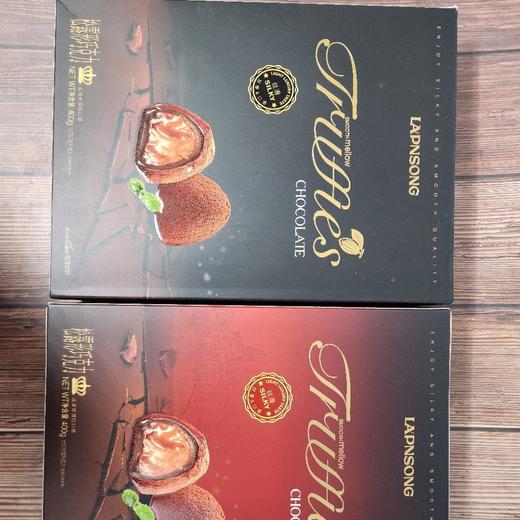 【丝滑口感❗️送礼超有面】马来西亚风味可可脂松露形黑巧克力独立包装休闲零食400g盒。jd 商品图1