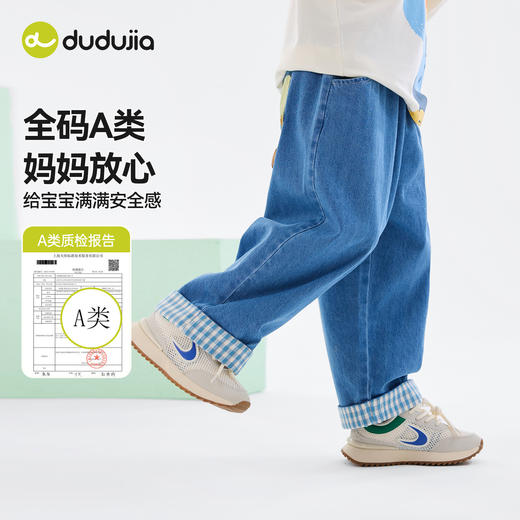 【软牛仔】嘟嘟家儿童裤子男童春秋牛仔裤宝宝春装女童春季长裤2026新款童装D6AKZ186 商品图1