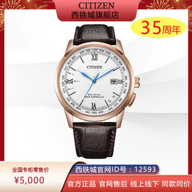 羽生结弦同款CB0152-16A 西铁城空中之鹰系列光动能万年历电波男表