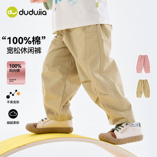 【纯棉】嘟嘟家男童裤子春季儿童休闲裤2026新款宝宝长裤女童裤装T6AKZ088 商品图3