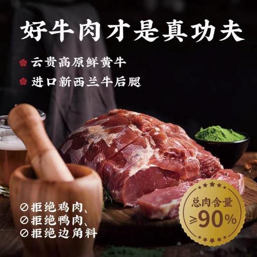桂冠鲜打潮汕牛肉丸火锅丸系列 商品图0