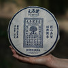 【元昌号】传芳系列岁票779典藏臻品十三年陈曼松357g生饼 商品缩略图2