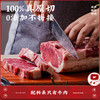 华牧鲜原切谷饲和牛组合套餐1200g（澳洲和牛M9+雪绒和牛片150g*2+澳洲谷饲菲力130g*2+澳洲谷饲肉眼160g*2+澳洲谷饲西冷160g*2）送黑椒酱80g*2 聚餐节日送礼 商品缩略图7