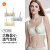 【7.5折限时特惠】【B杯单件】秀黛花漾印记软圈水晶杯文胸高档蕾丝订珠贝壳杯一码BC通杯大胸显小文胸MW119004B【门店同款】 商品缩略图3