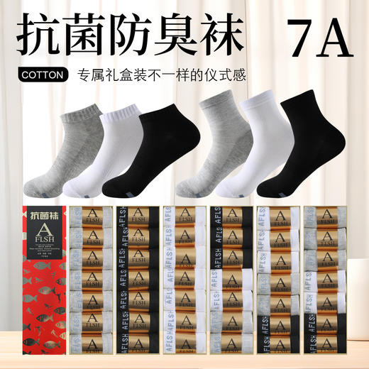 「7双礼盒装！数款可选」男女中筒防臭袜吸汗防臭袜子四季防滑时尚配饰 商品图1