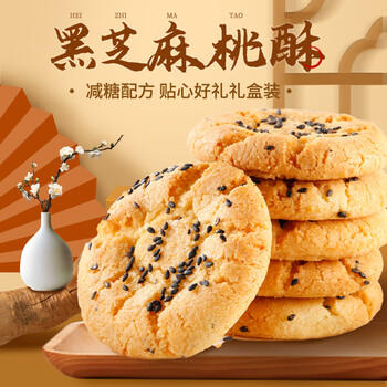 西瓜味的童话桃酥1000g饼干老式礼盒休闲零食早餐下午茶独立包装黑芝麻味整箱 商品图5