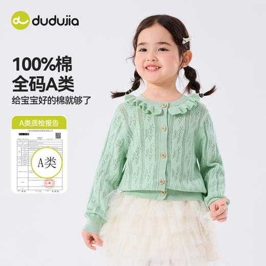 【纯棉】嘟嘟家女童毛衣儿童春秋上衣宝宝衣服女孩洋气长袖纯棉潮C6AMY018 商品图1