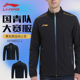 李宁羽毛球服大赛训练服春秋长袖AYYW011运动上衣