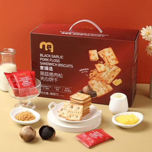 麦德龙 麦臻选黑蒜猪肉松夹心饼干 800g 商品图0