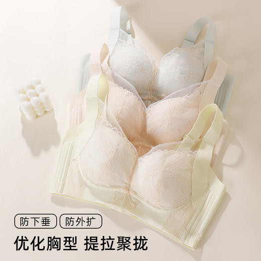 熳洁儿 小胸聚拢提拉文胸中薄杯塑形撞色蕾丝莫代尔26261519 商品图6