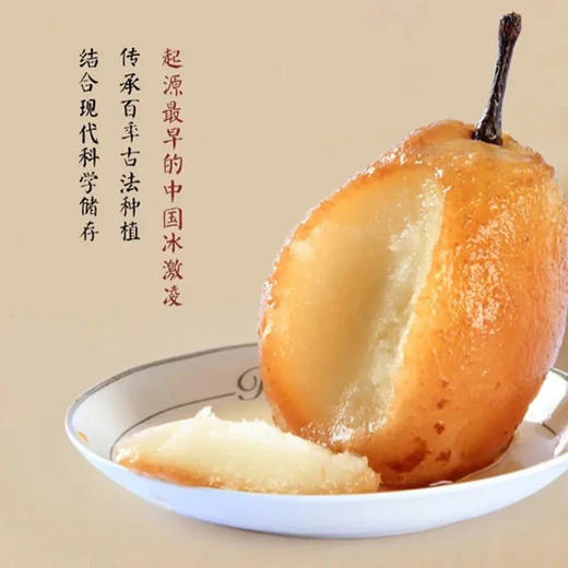 甘肃兰州什川柠波梨 冻梨  真空礼盒装10斤 甜口 单果400g 商品图2