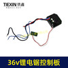 【货号04676】16寸电链锯控制板控制器36V/42V无刷锂电电链锯保护板控制板带数码显示屏幕 商品缩略图6