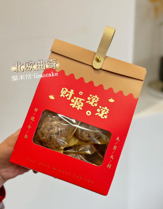 北欧曲奇 商品图0