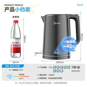 美的（Midea）烧水壶电水壶自动断电保温一体1.5L大容量无缝家用 304食品级不锈钢恒温冲奶泡茶MK-SHE1520
