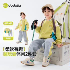 嘟嘟家儿童套装男童上衣裤子春装宝宝春季童装女童衣服婴儿两件套T6ATZ060