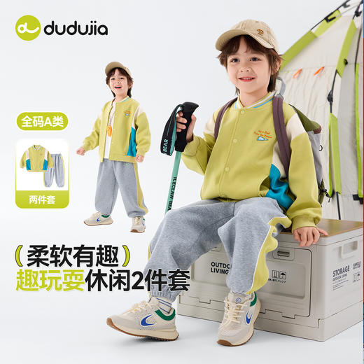 嘟嘟家儿童套装男童上衣裤子春装宝宝春季童装女童衣服婴儿两件套T6ATZ060 商品图0