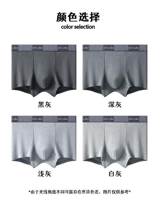 【GZ】年后发26年春季礼盒装4条装55元包邮男士内裤纯棉10A抑菌A类全棉舒适透气内裤8786（预计2.26开始发货) 商品图1