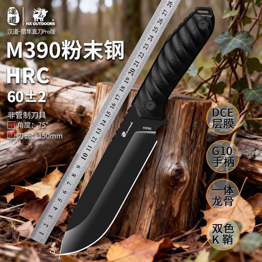 汉道猎隼PRO多功能户外刀求生刀一体龙骨直刀高硬度直刀 商品图0