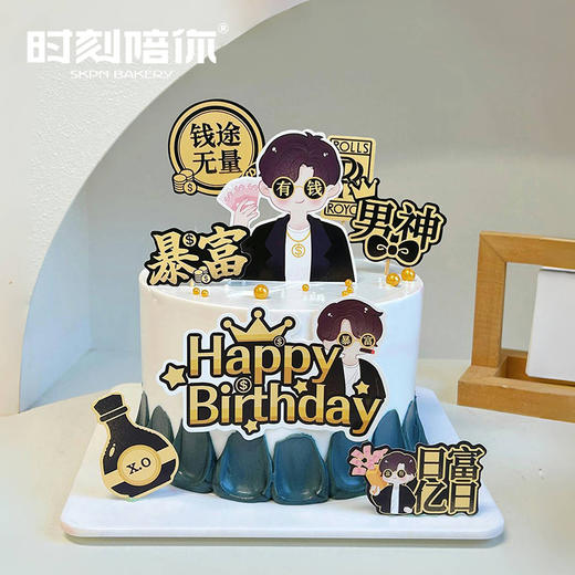 日富亿日-男神 | 时刻陪你 商品图0