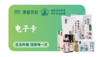 2026谦益电子卡 商品缩略图0