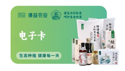 2026谦益电子卡 商品图0