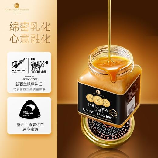 荷塔威21+麦卢卡蜂蜜礼盒新西兰麦卢卡蜂蜜 商品图6