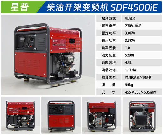 星普 SDF4500iE 商品图1
