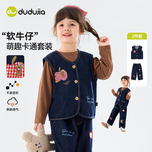 嘟嘟家女童套装女孩春季牛仔两件套儿童春秋休闲衣服女宝新款童装C6ATZ079 商品图3